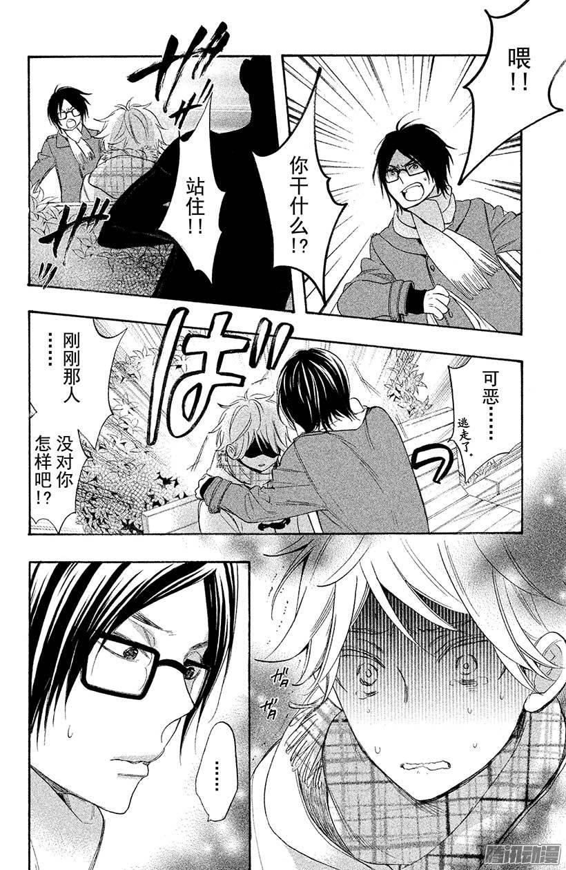 我太受欢迎了该怎么办 - 33 被盯上的兔耳公主 - 第19张图