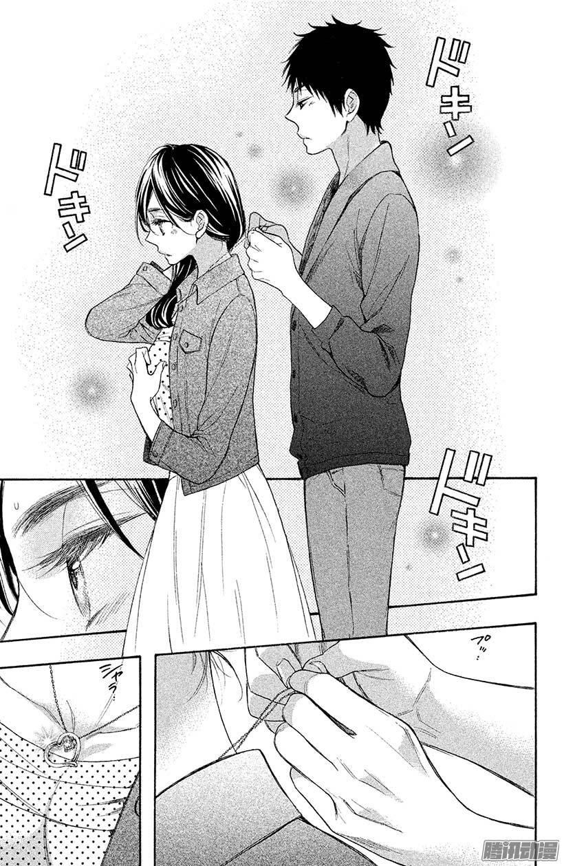 我太受欢迎了该怎么办 - 34 3月3日 - 第34张图