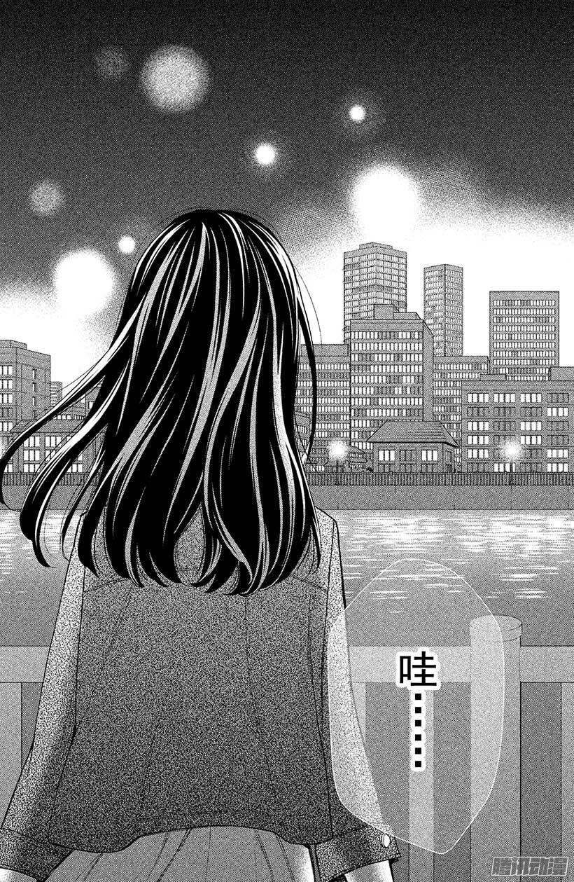 我太受欢迎了该怎么办 - 34 3月3日 - 第32张图