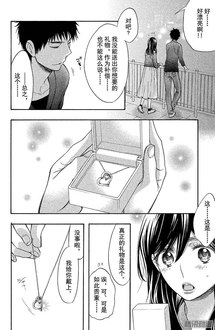 我太受欢迎了该怎么办 - 34 3月3日 - 第33张图