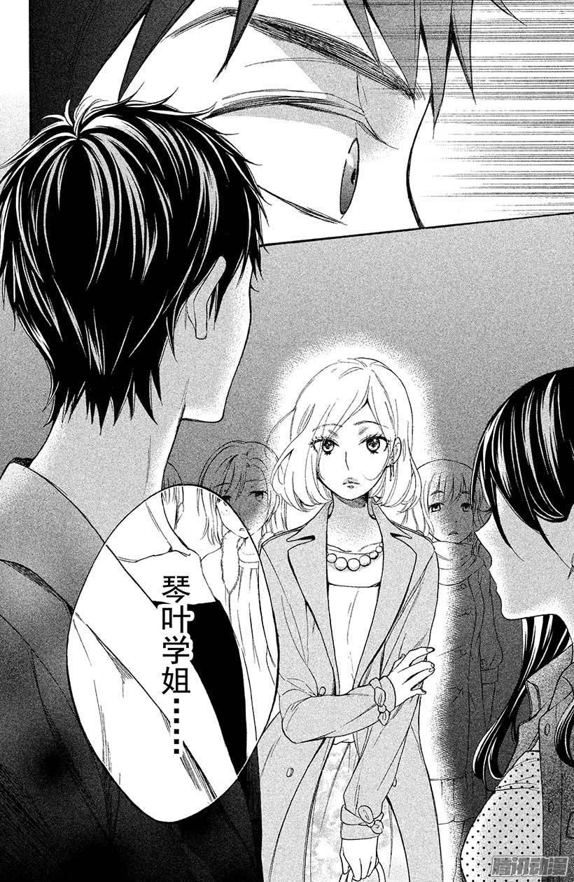 我太受欢迎了该怎么办 - 34 3月3日 - 第39张图