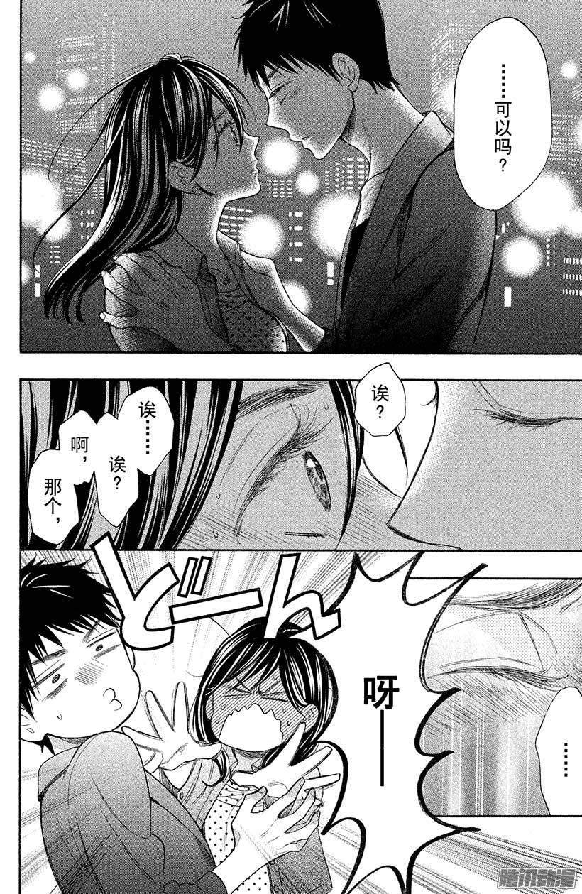 我太受欢迎了该怎么办 - 34 3月3日 - 第37张图