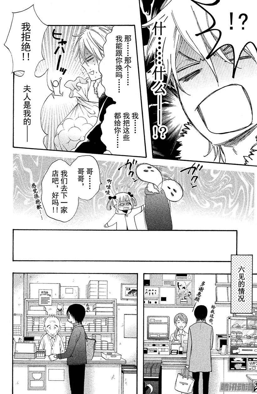 我太受欢迎了该怎么办 - 34 3月3日 - 第17张图