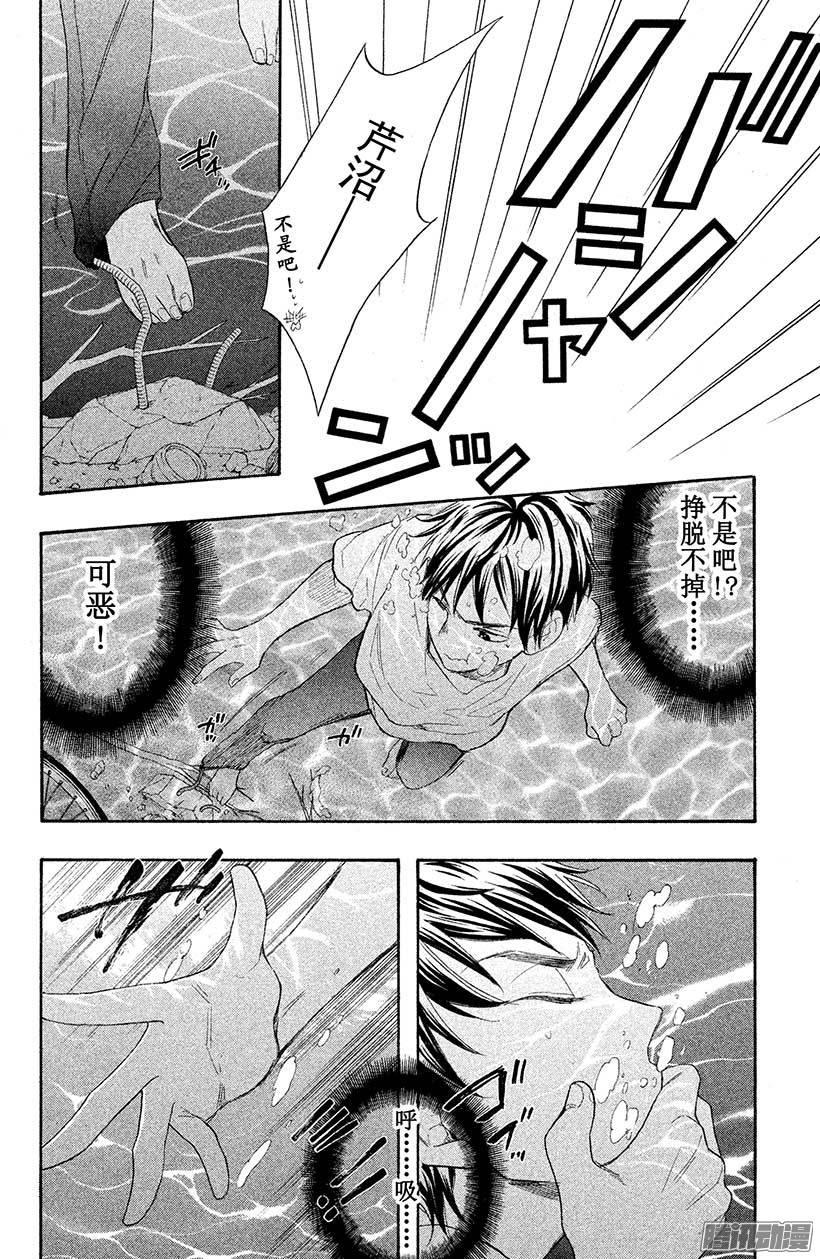 我太受欢迎了该怎么办 - 35 我真正喜欢的人 - 第30张图