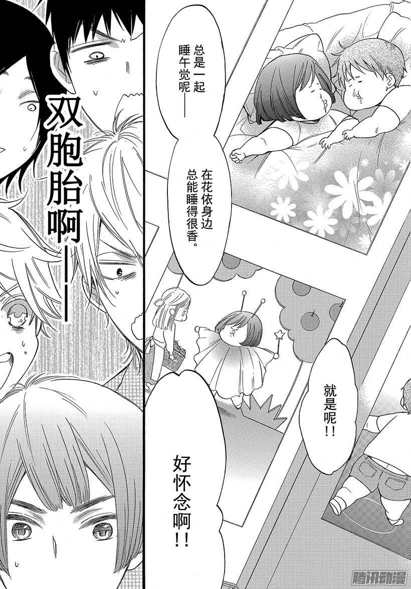 我太受欢迎了该怎么办 - 37 与童年朋友的重逢 - 第25张图