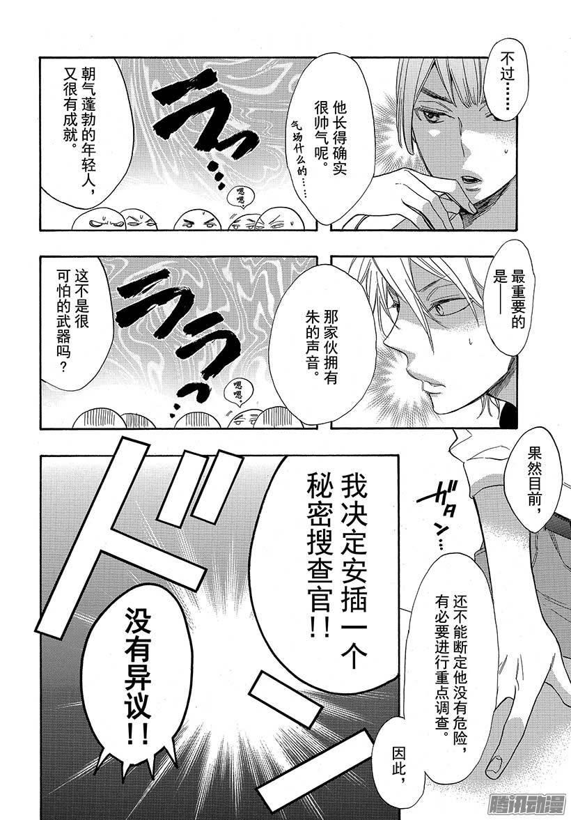 我太受欢迎了该怎么办 - 37 与童年朋友的重逢 - 第20张图