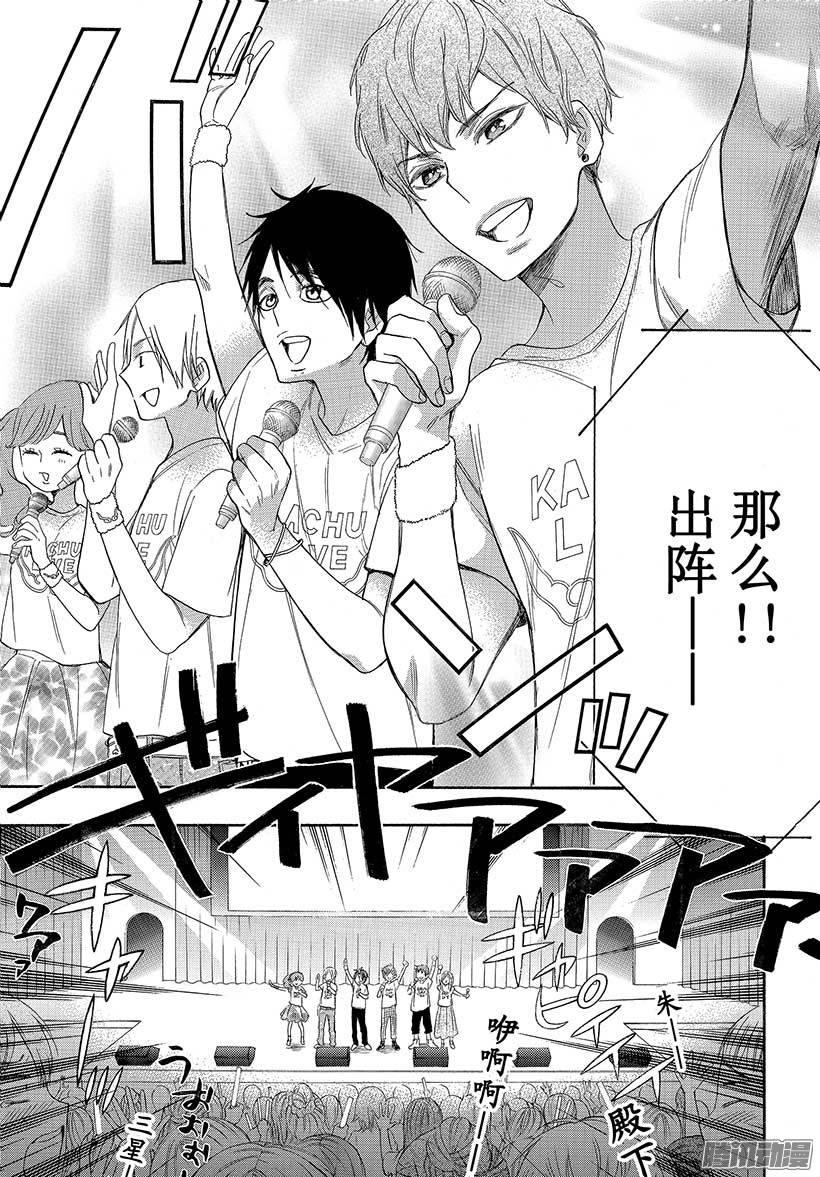 我太受欢迎了该怎么办 - 37 与童年朋友的重逢 - 第5张图