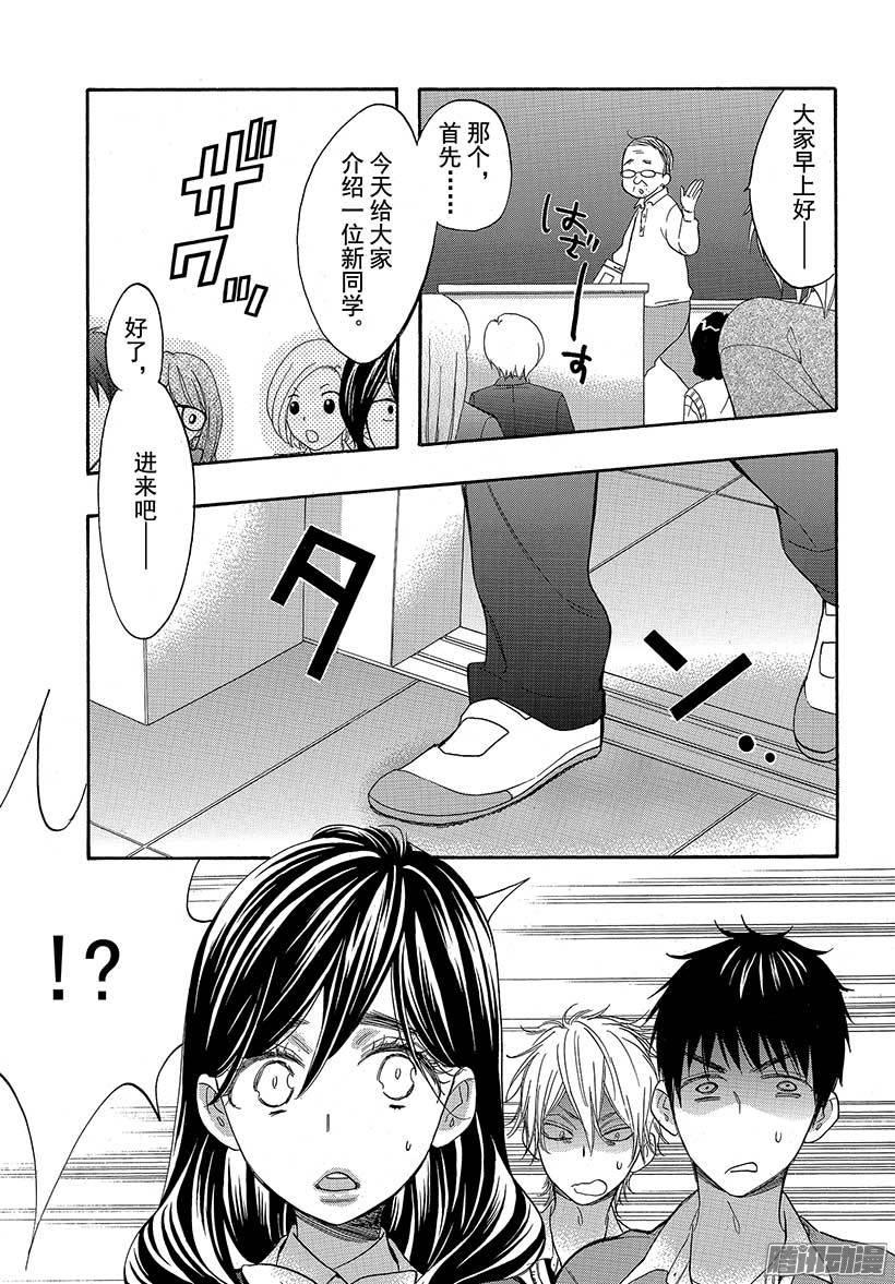 我太受欢迎了该怎么办 - 37 与童年朋友的重逢 - 第35张图