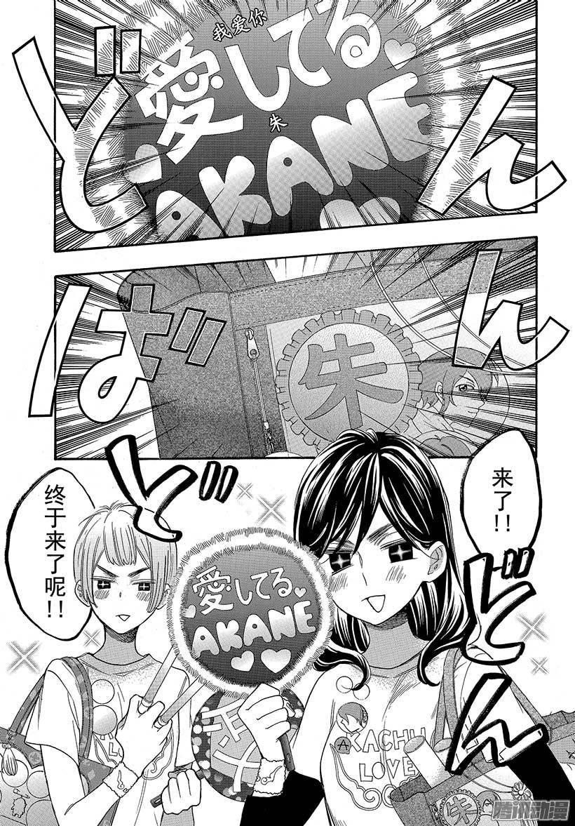 我太受欢迎了该怎么办 - 37 与童年朋友的重逢 - 第3张图