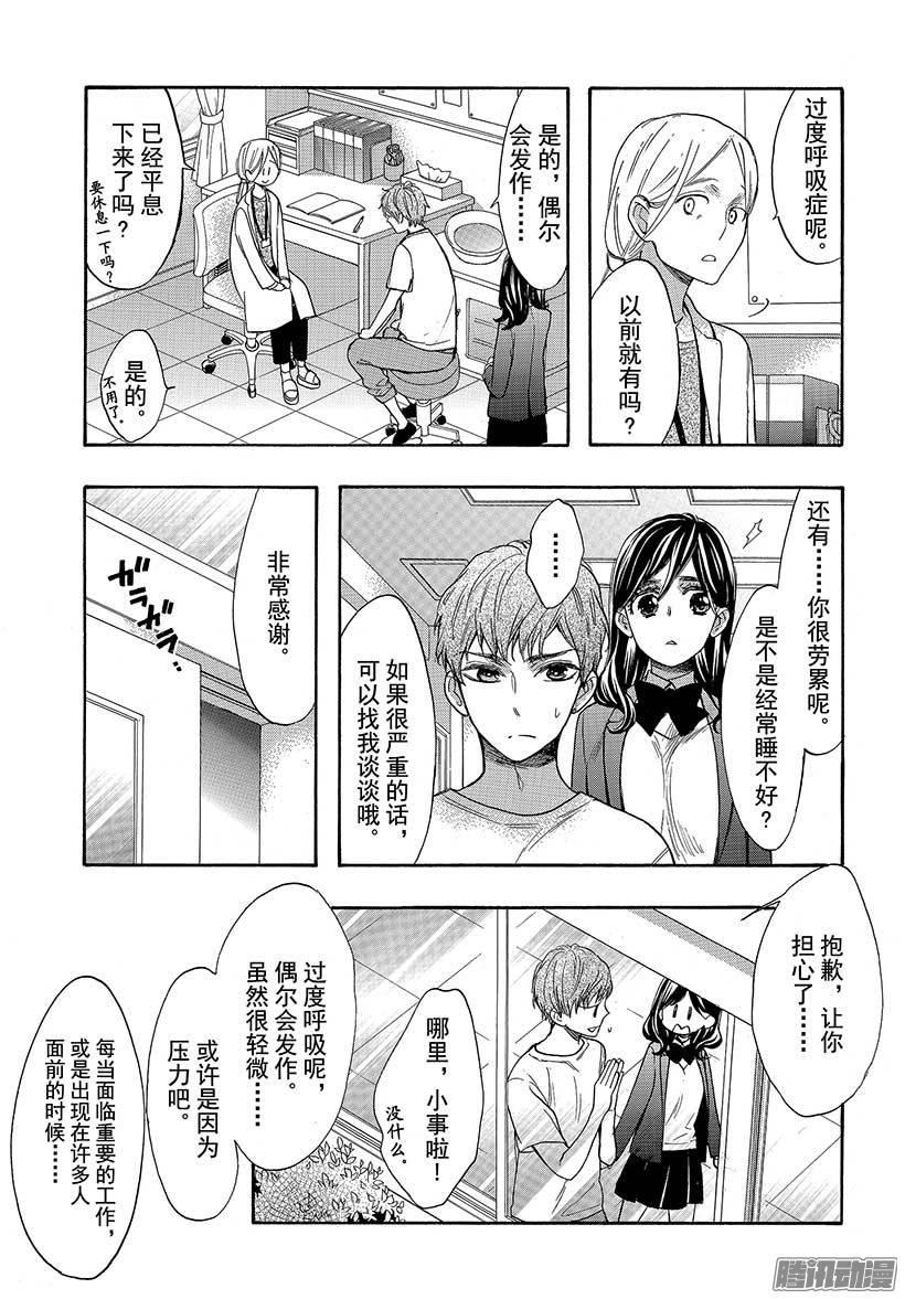 我太受欢迎了该怎么办 - 38 三星的企图 - 第20张图