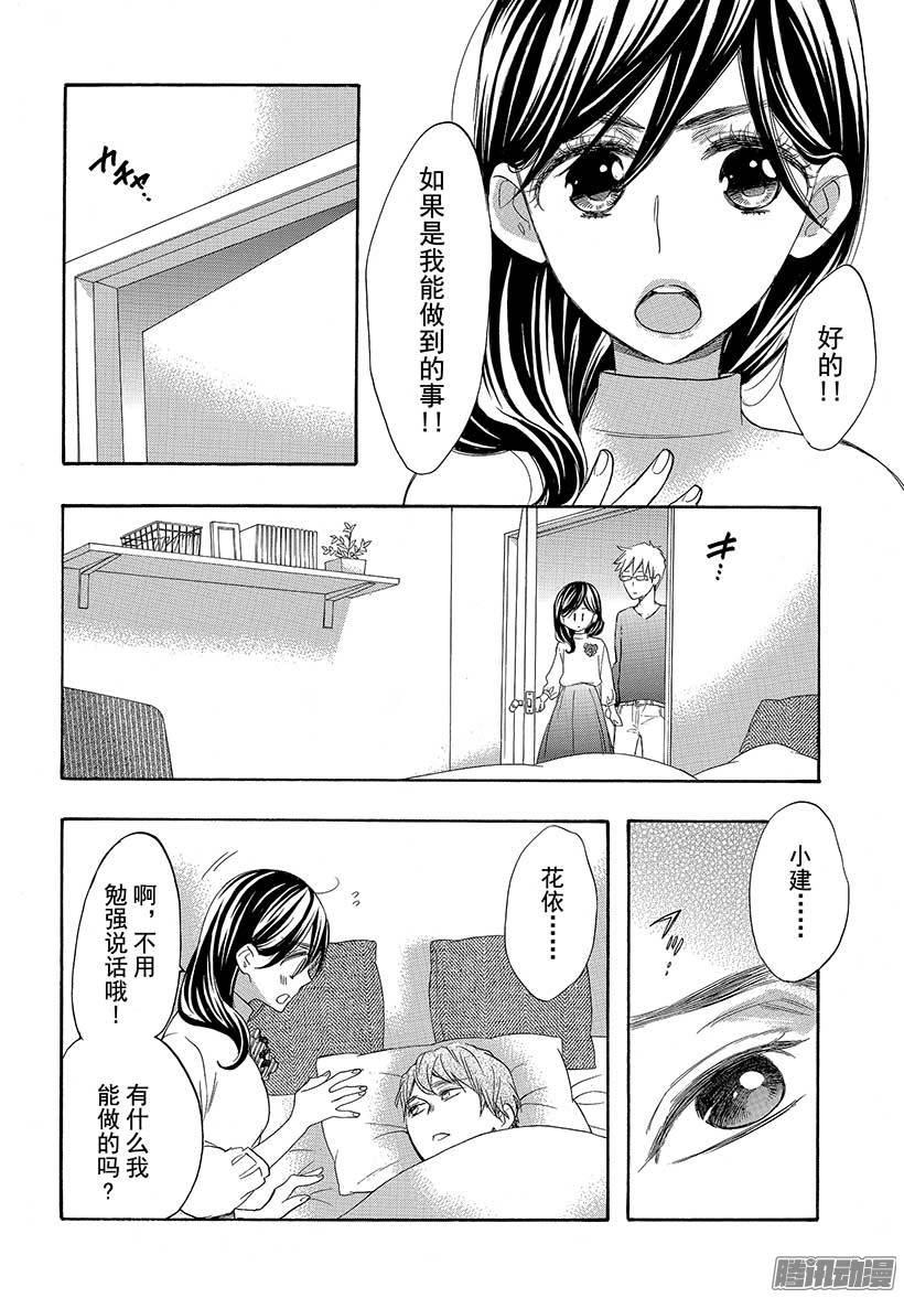 我太受欢迎了该怎么办 - 38 三星的企图 - 第33张图