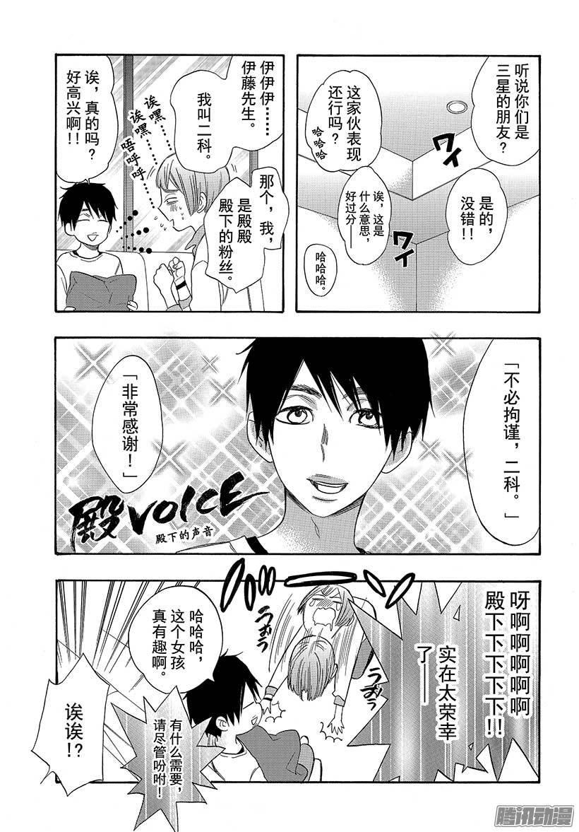 我太受欢迎了该怎么办 - 38 三星的企图 - 第26张图