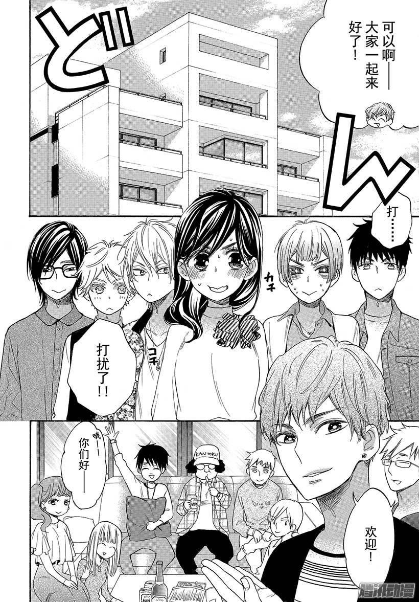 我太受欢迎了该怎么办 - 38 三星的企图 - 第25张图