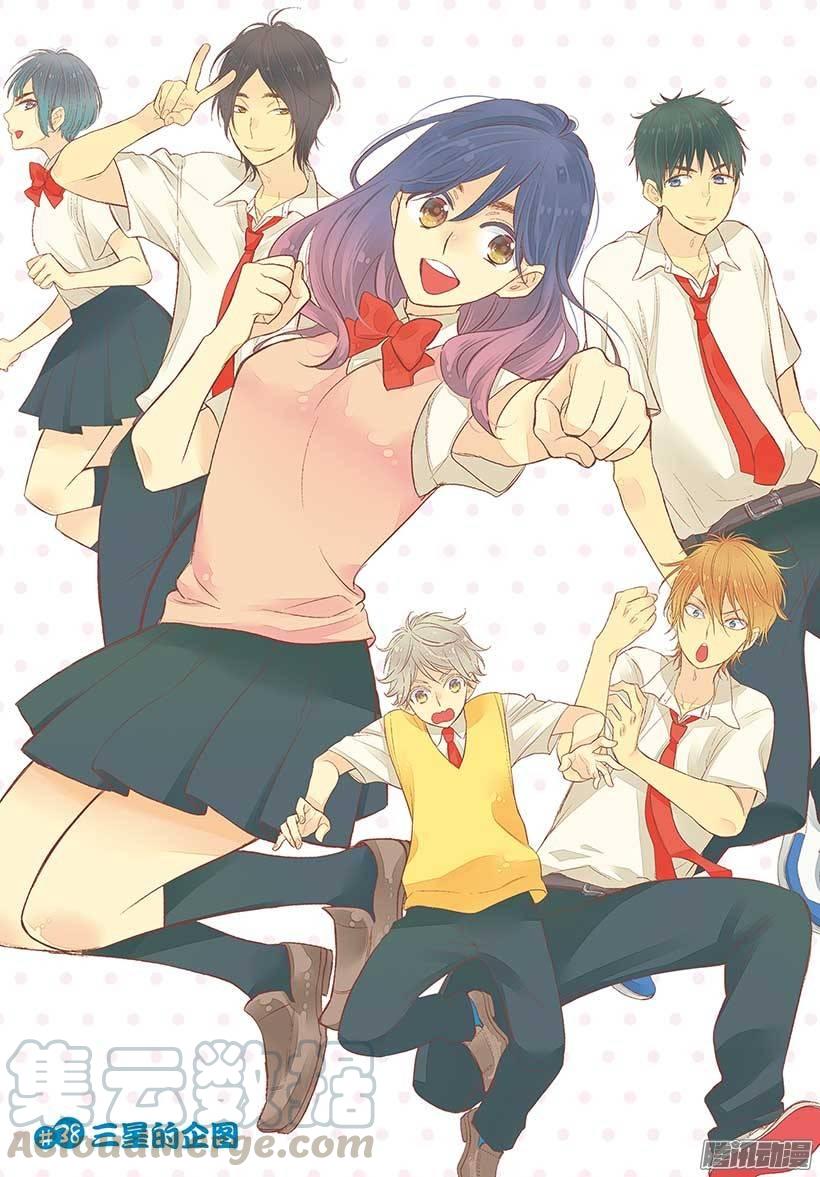 我太受欢迎了该怎么办 - 38 三星的企图 - 第1张图