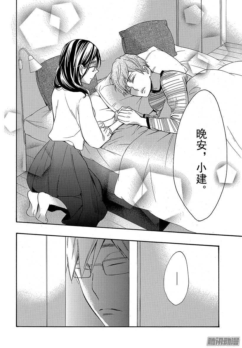 我太受欢迎了该怎么办 - 38 三星的企图 - 第37张图