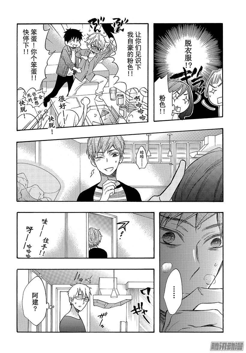 我太受欢迎了该怎么办 - 38 三星的企图 - 第29张图