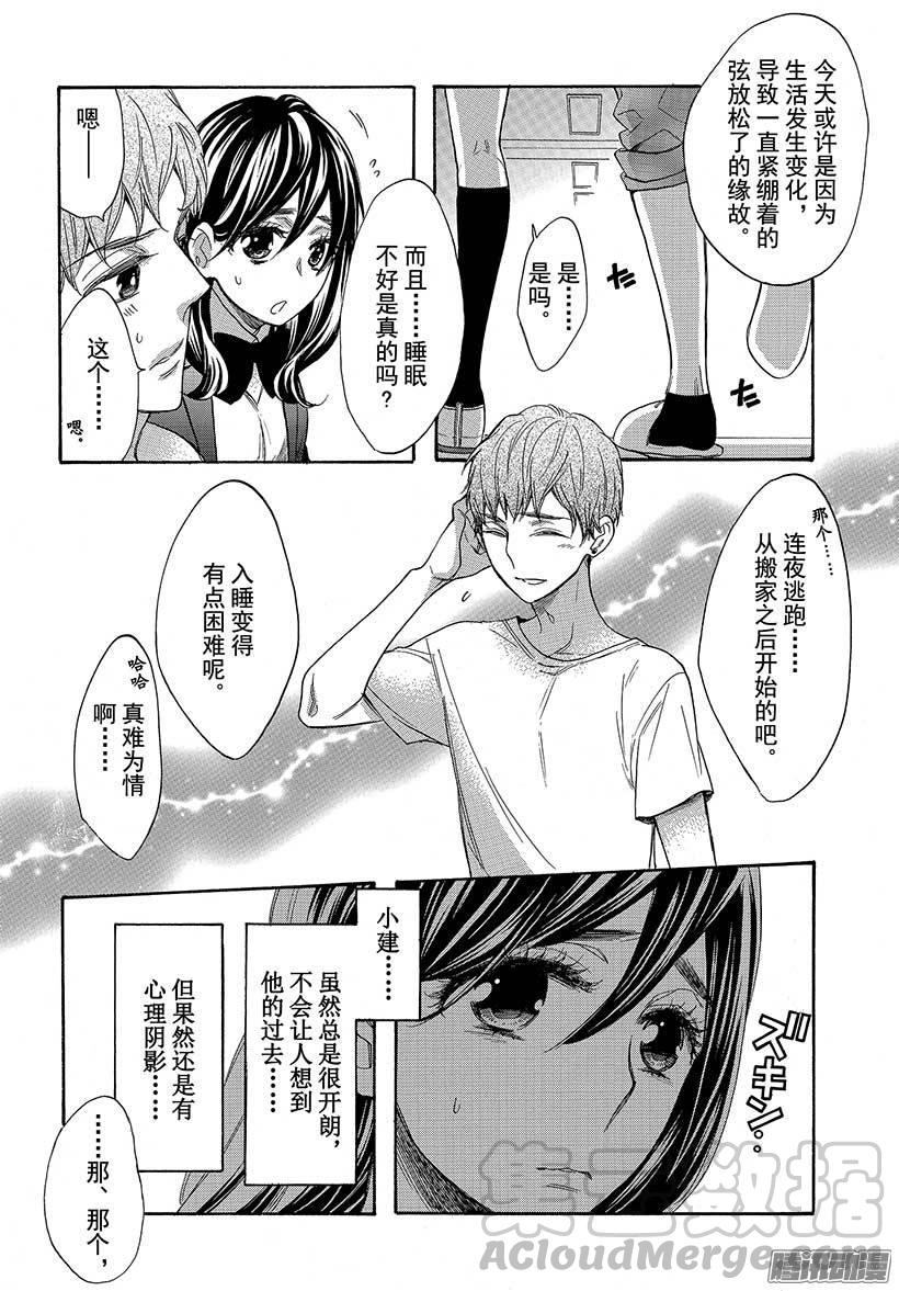 我太受欢迎了该怎么办 - 38 三星的企图 - 第21张图