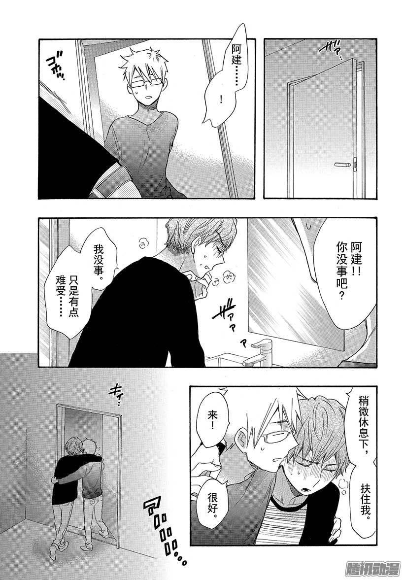 我太受欢迎了该怎么办 - 38 三星的企图 - 第30张图