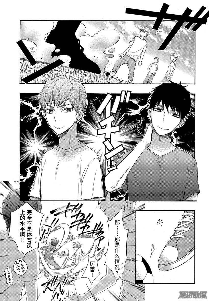 我太受欢迎了该怎么办 - 38 三星的企图 - 第14张图