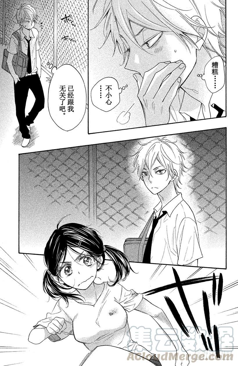 我太受欢迎了该怎么办 - 3 能跟足球友好相处吗？ - 第21张图