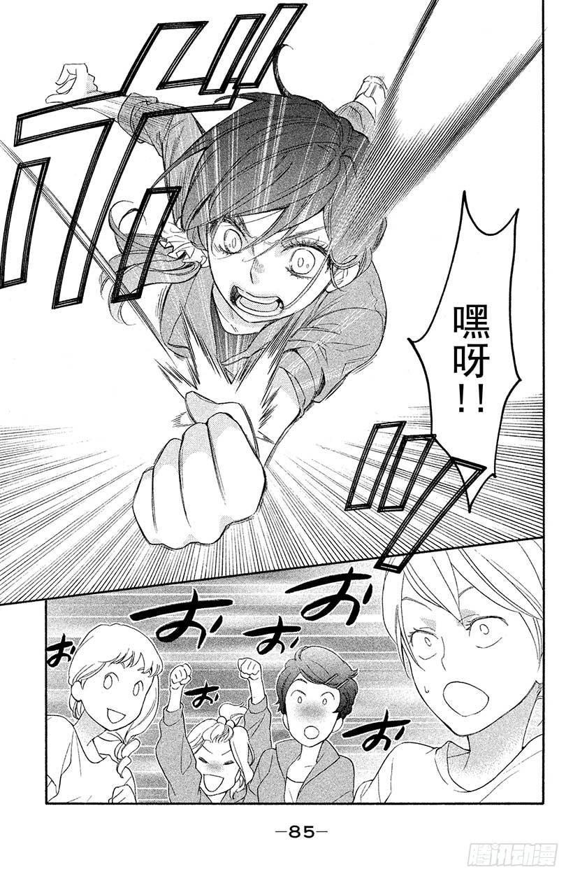 我太受欢迎了该怎么办 - 3 能跟足球友好相处吗？ - 第5张图