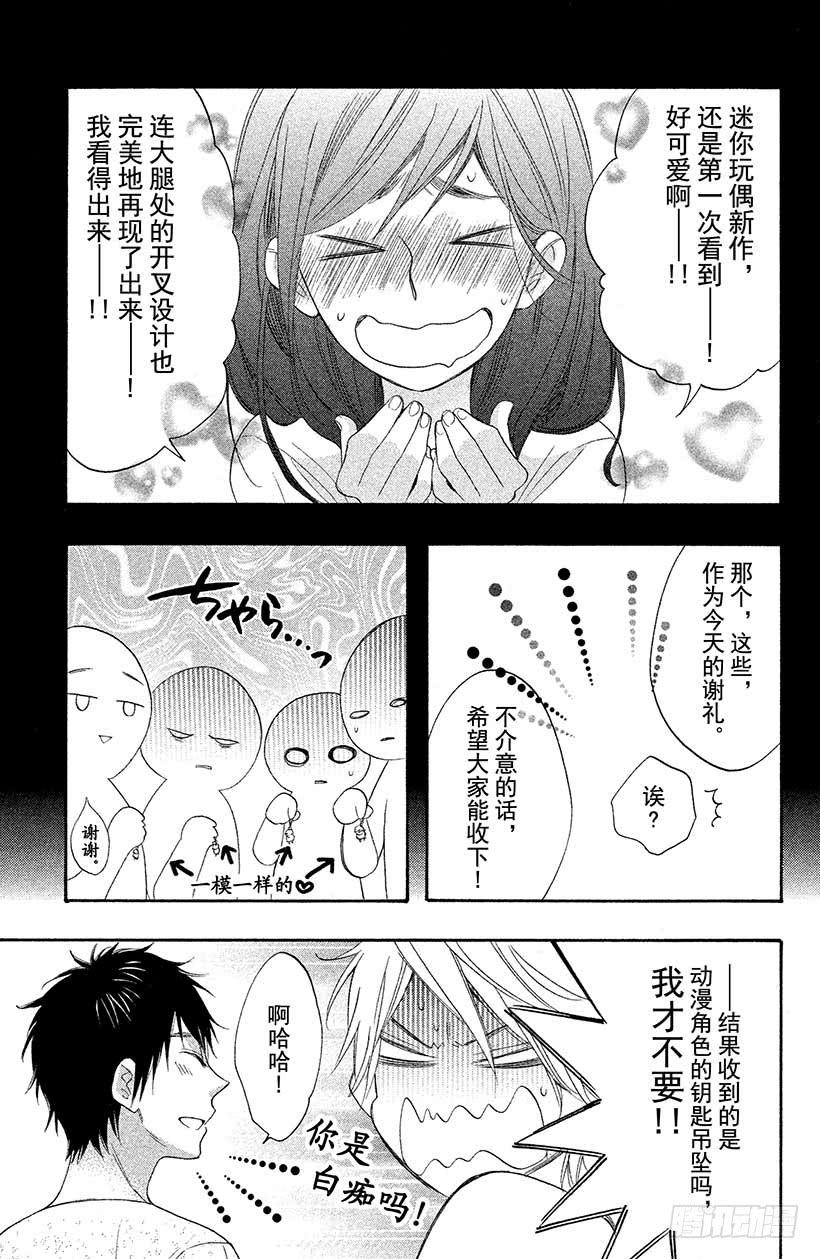 我太受欢迎了该怎么办 - 3 能跟足球友好相处吗？ - 第3张图