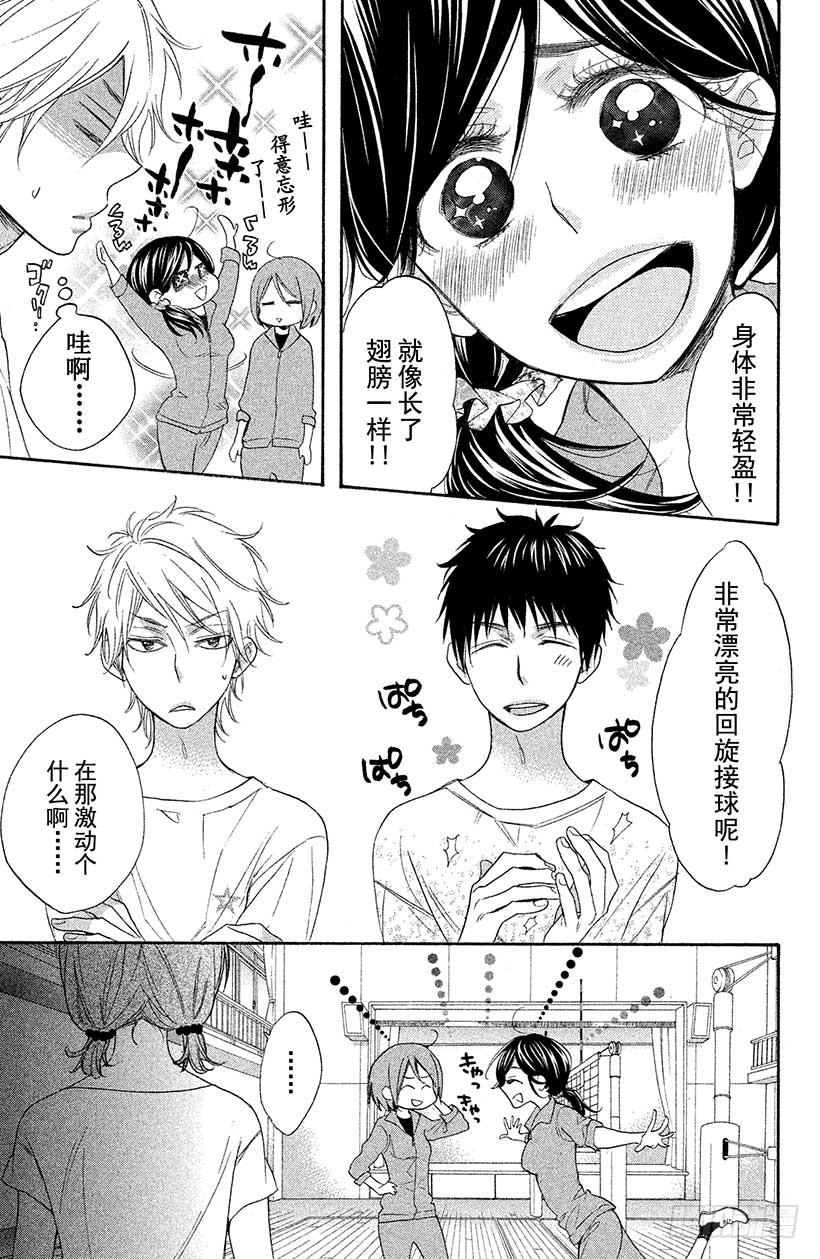 我太受欢迎了该怎么办 - 3 能跟足球友好相处吗？ - 第7张图