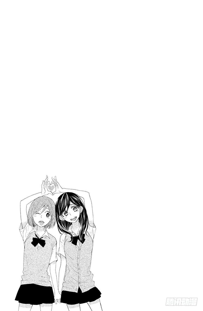 我太受欢迎了该怎么办 - 3 能跟足球友好相处吗？ - 第33张图