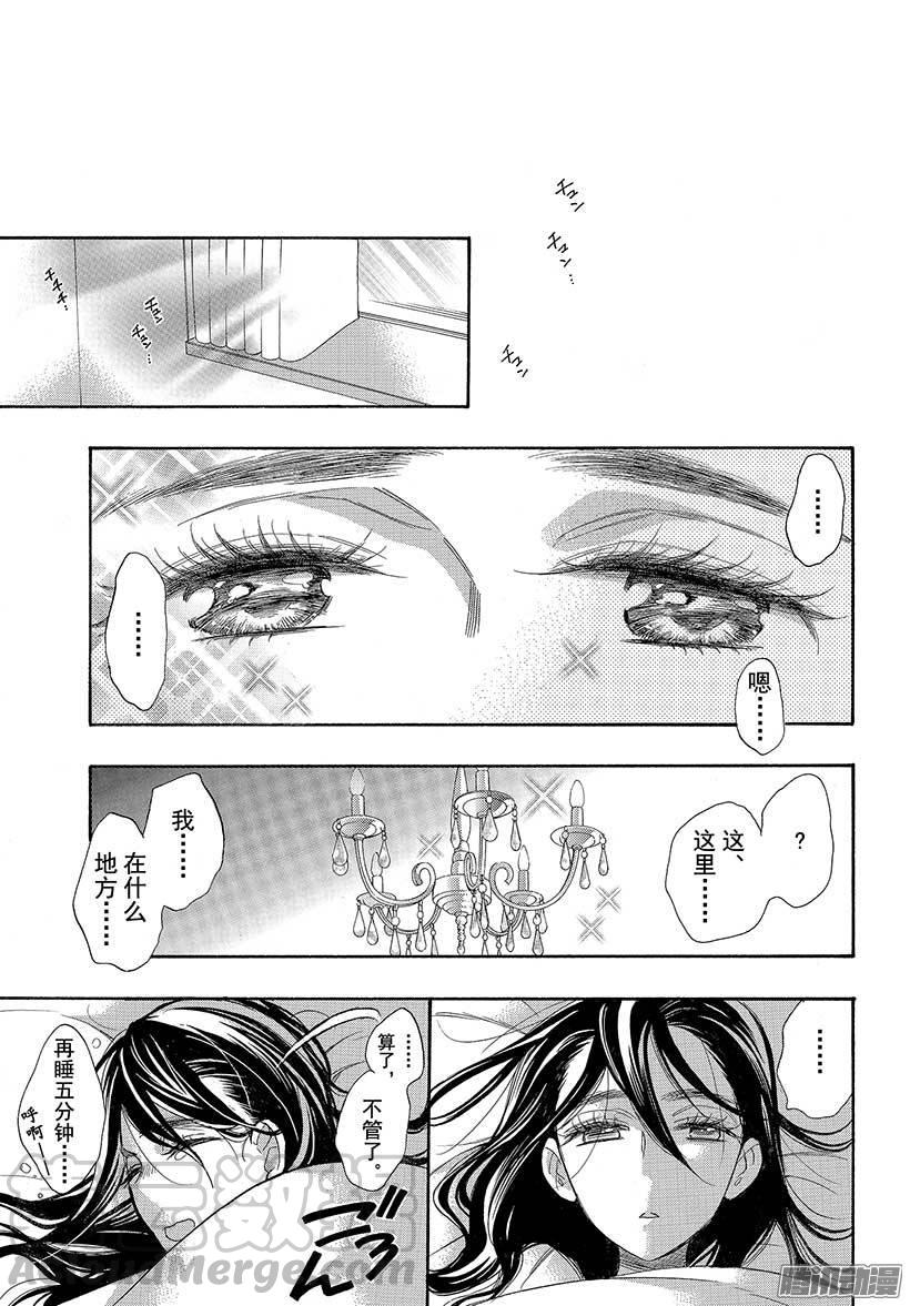 我太受欢迎了该怎么办 - 39 过去的约定 - 第31张图