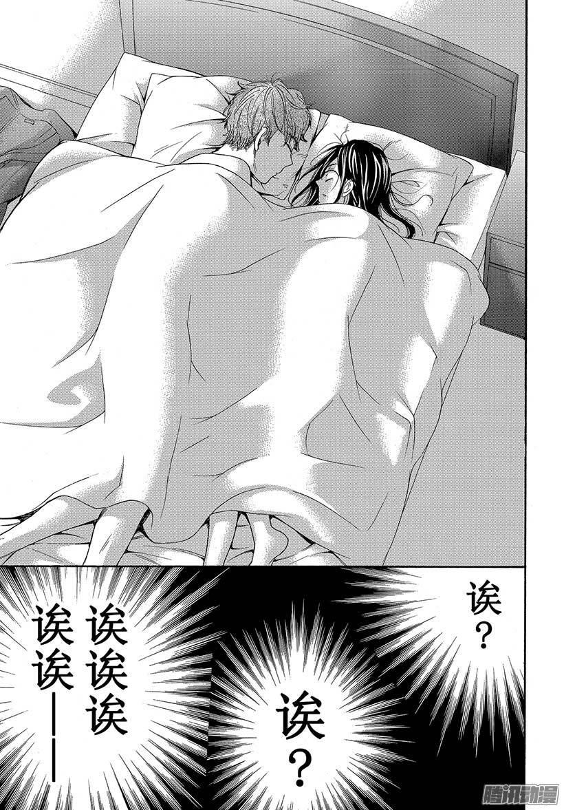 我太受欢迎了该怎么办 - 39 过去的约定 - 第33张图