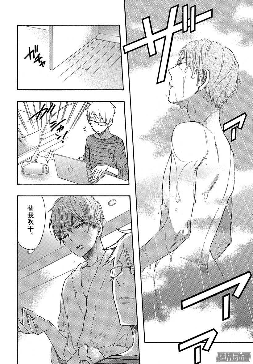 我太受欢迎了该怎么办 - 39 过去的约定 - 第20张图