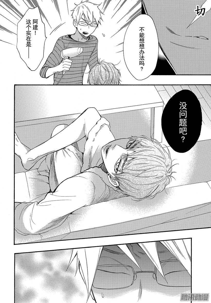 我太受欢迎了该怎么办 - 39 过去的约定 - 第22张图