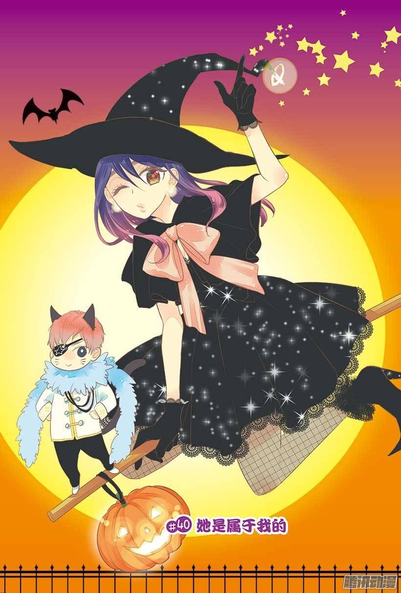 我太受欢迎了该怎么办 - 40 她是属于我的 - 第2张图