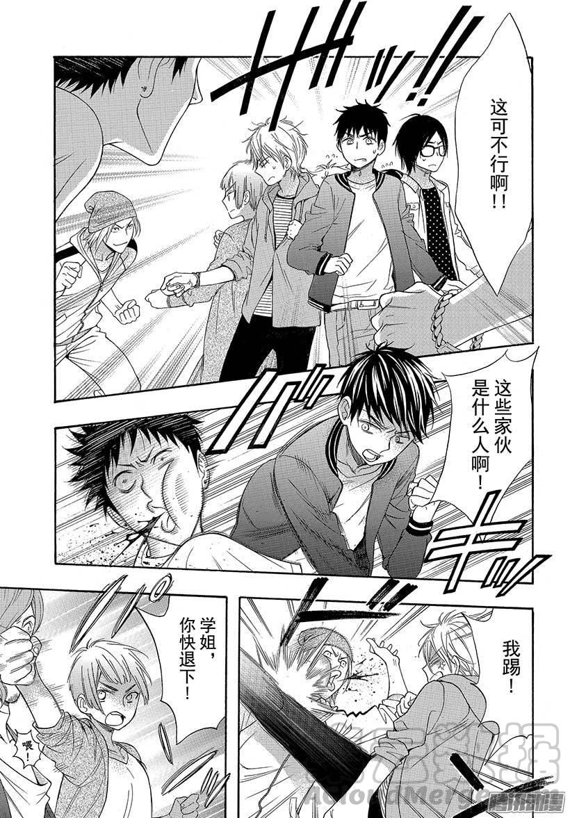 我太受欢迎了该怎么办 - 40 她是属于我的 - 第31张图