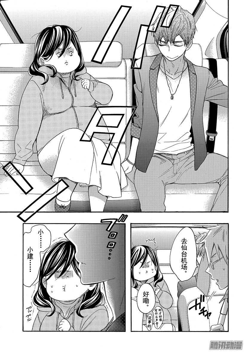 我太受欢迎了该怎么办 - 40 她是属于我的 - 第35张图