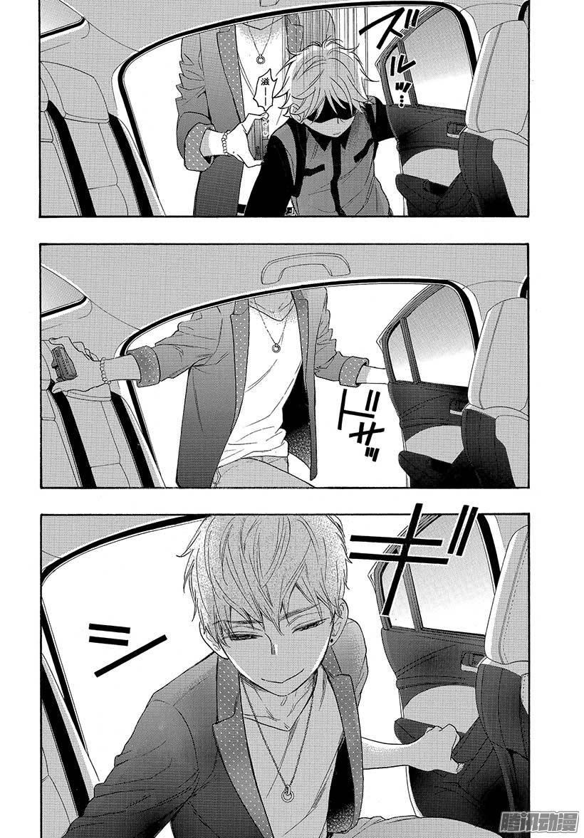 我太受欢迎了该怎么办 - 40 她是属于我的 - 第34张图