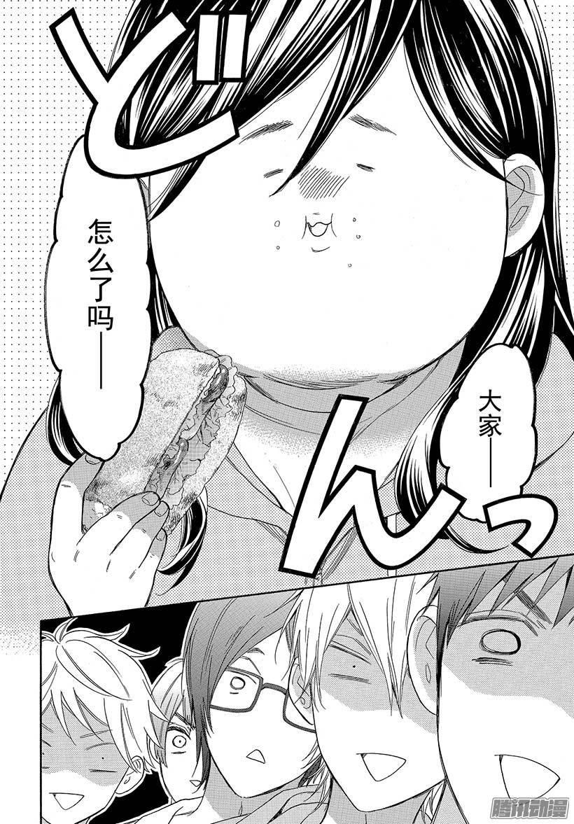 我太受欢迎了该怎么办 - 40 她是属于我的 - 第26张图