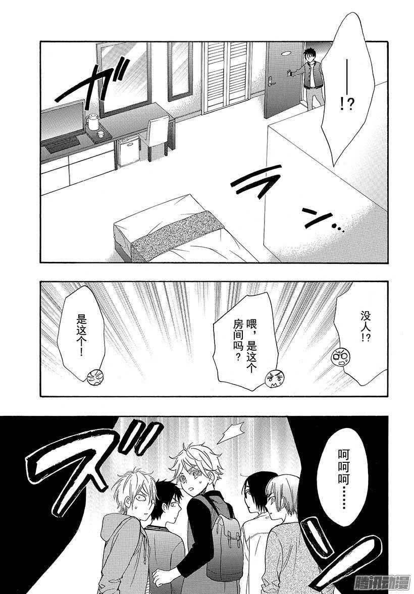 我太受欢迎了该怎么办 - 41 被绑架以后又变胖了怎么办 - 第30张图