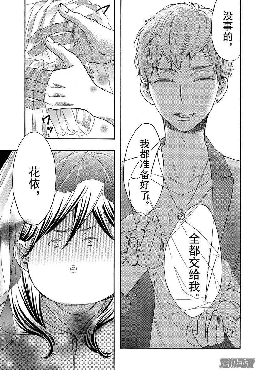 我太受欢迎了该怎么办 - 41 被绑架以后又变胖了怎么办 - 第12张图