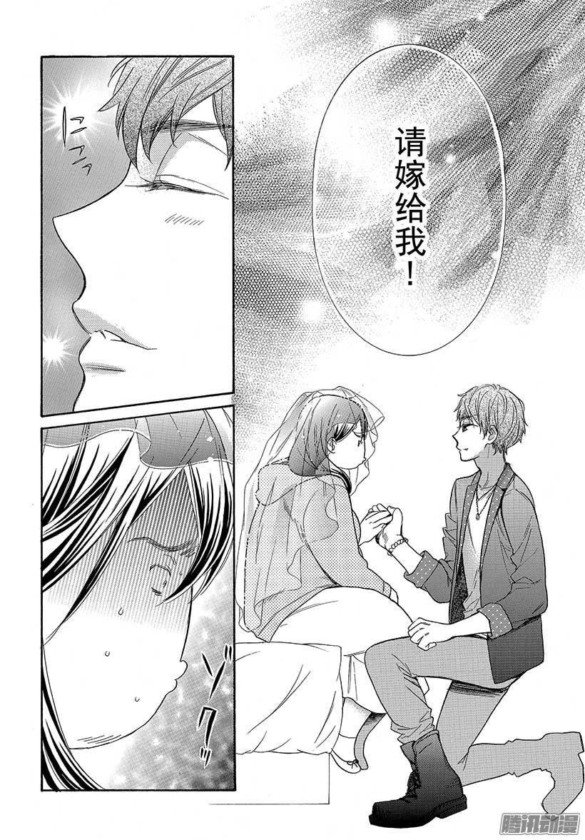 我太受欢迎了该怎么办 - 41 被绑架以后又变胖了怎么办 - 第13张图