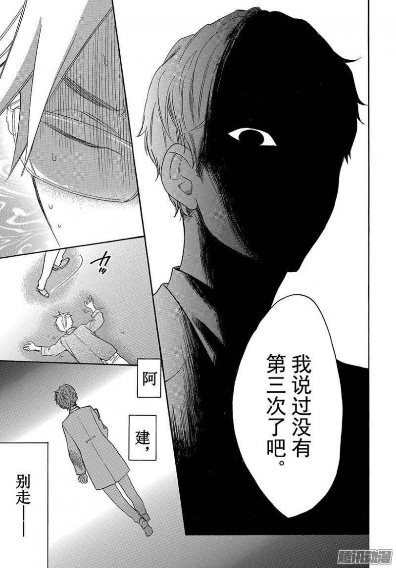 我太受欢迎了该怎么办 - 42 无法逃脱的求婚 - 第27张图