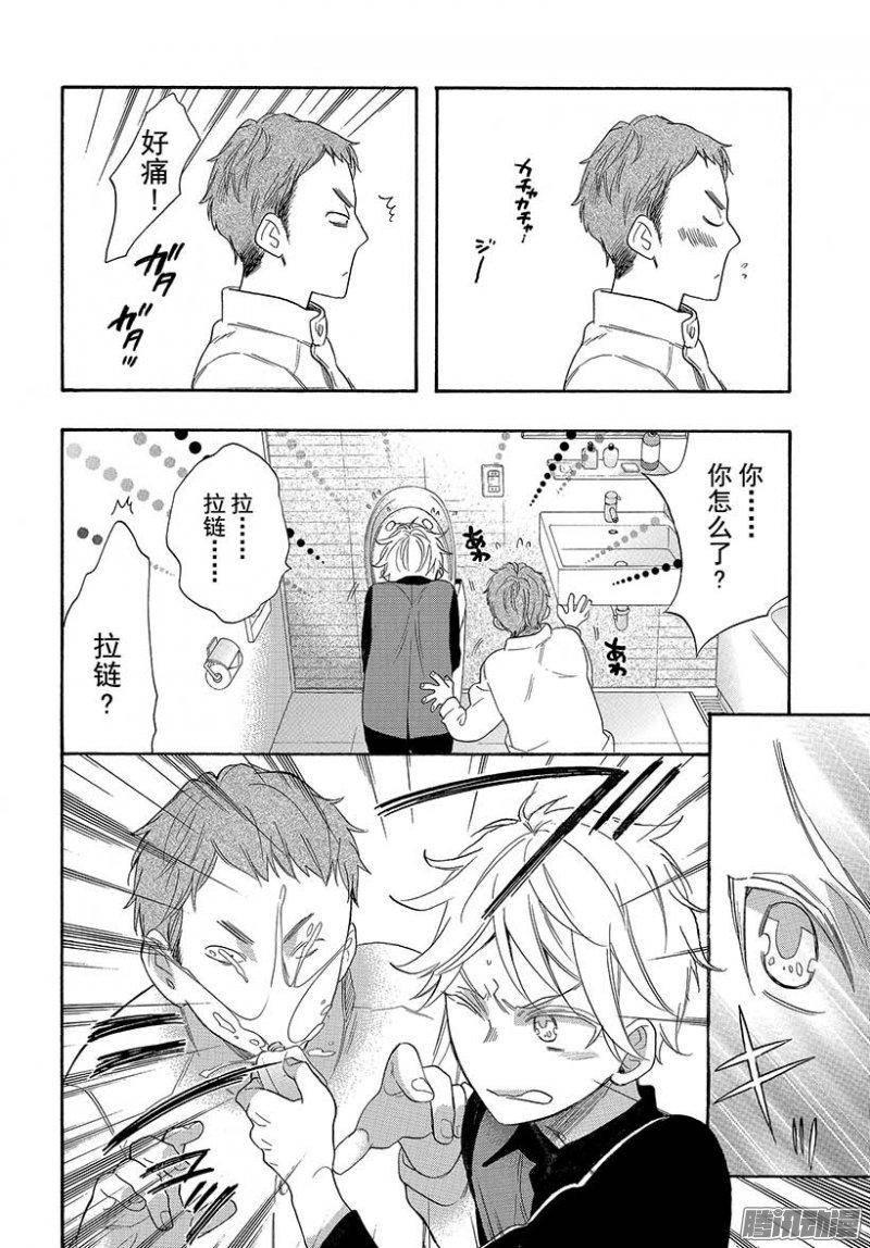 我太受欢迎了该怎么办 - 42 无法逃脱的求婚 - 第16张图