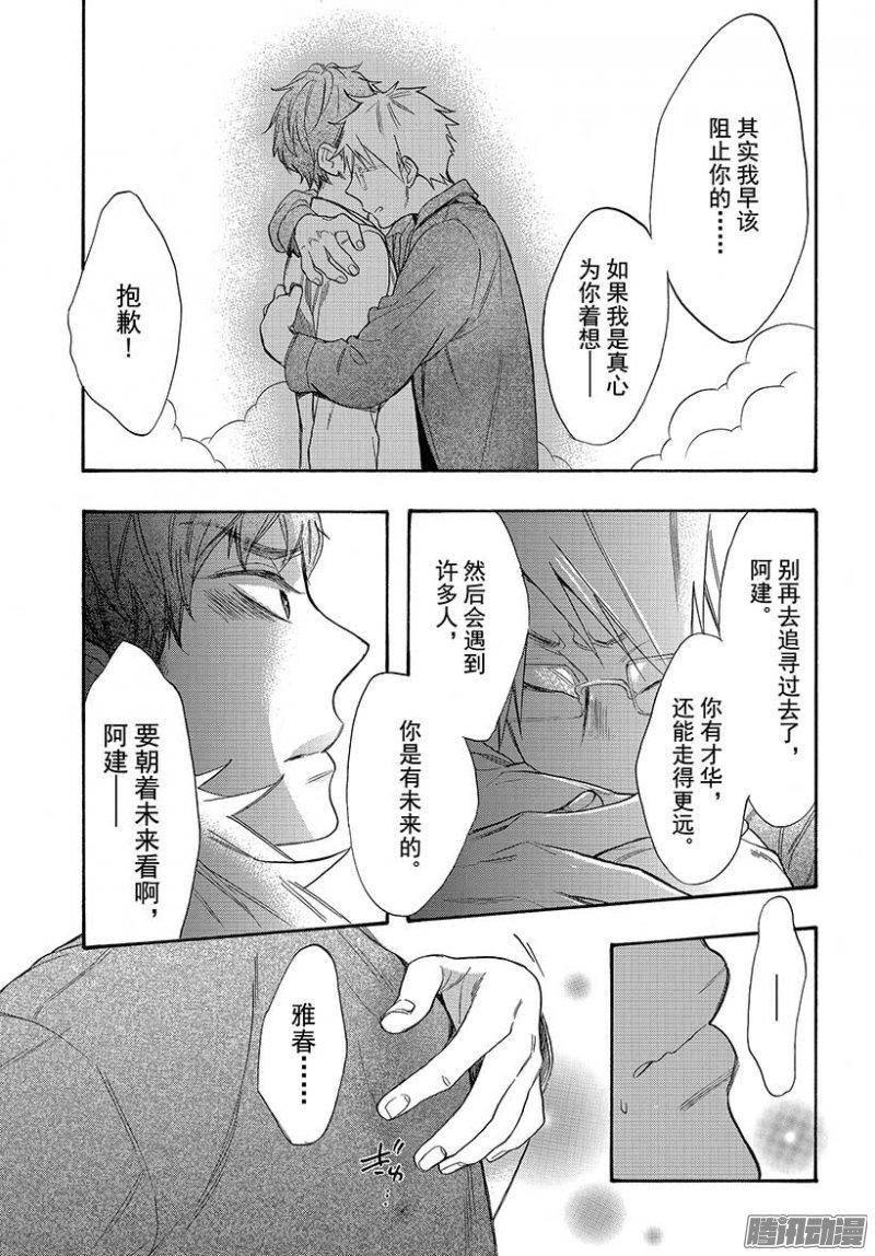 我太受欢迎了该怎么办 - 42 无法逃脱的求婚 - 第25张图