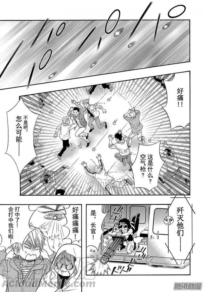 我太受欢迎了该怎么办 - 42 无法逃脱的求婚 - 第11张图