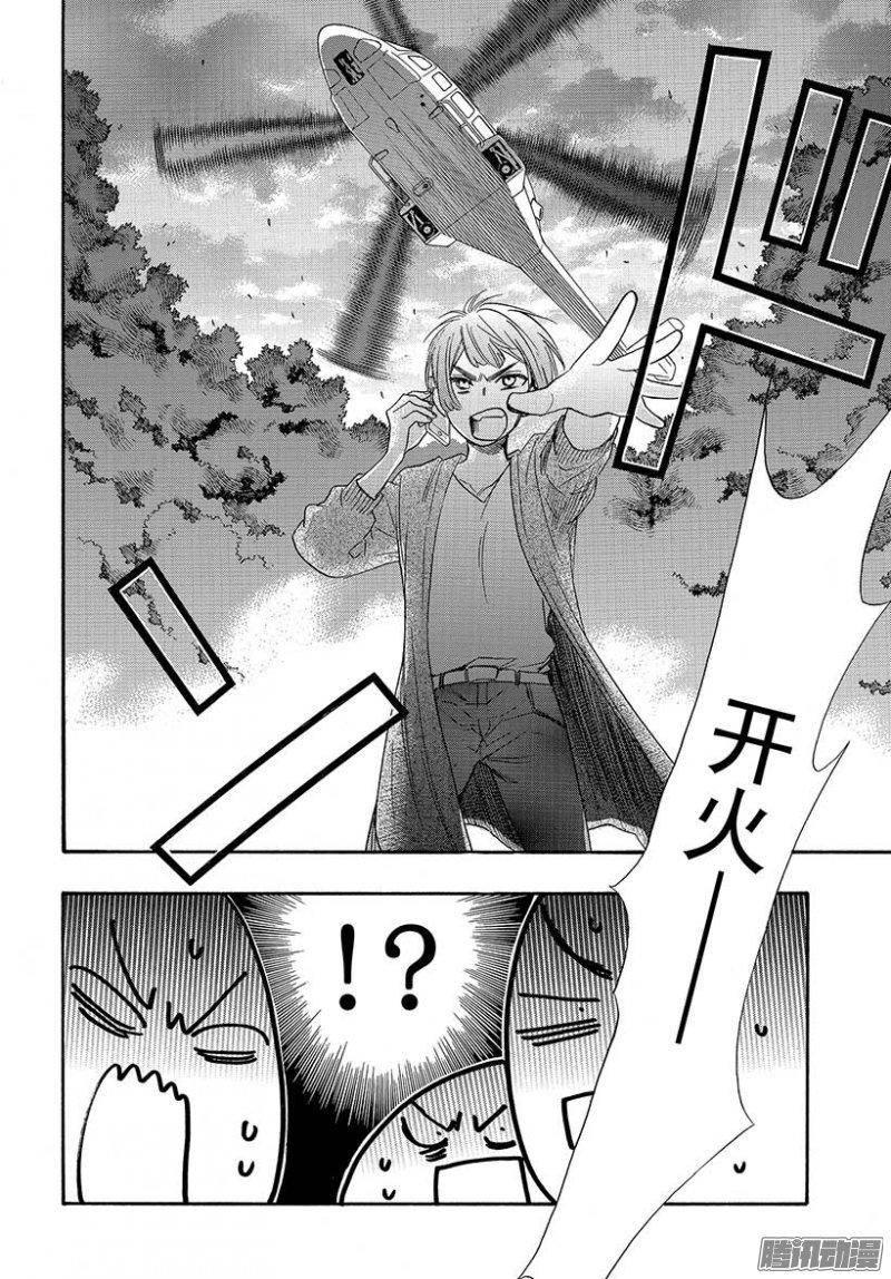 我太受欢迎了该怎么办 - 42 无法逃脱的求婚 - 第10张图