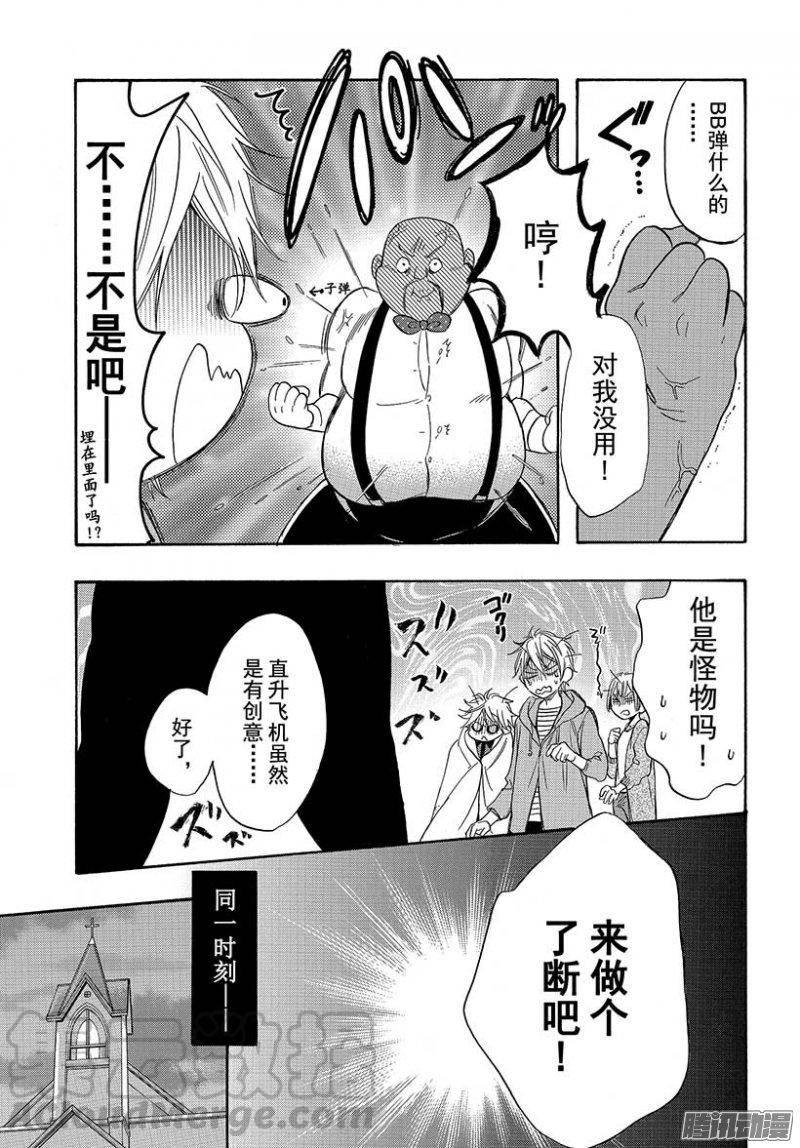 我太受欢迎了该怎么办 - 42 无法逃脱的求婚 - 第21张图