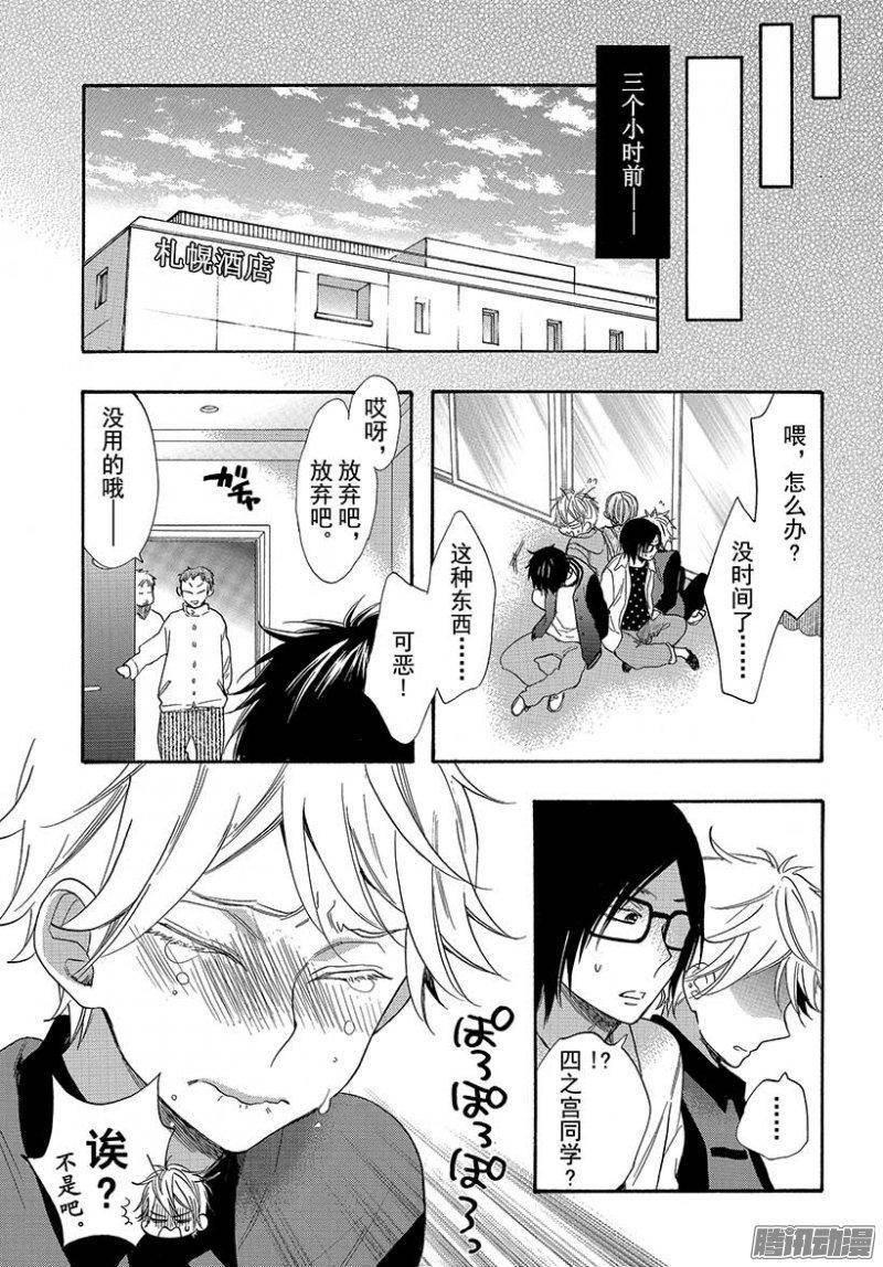 我太受欢迎了该怎么办 - 42 无法逃脱的求婚 - 第13张图