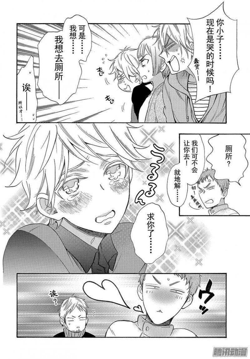 我太受欢迎了该怎么办 - 42 无法逃脱的求婚 - 第14张图