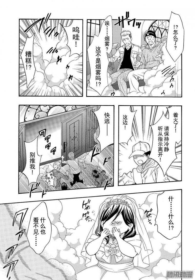 我太受欢迎了该怎么办 - 42 无法逃脱的求婚 - 第7张图