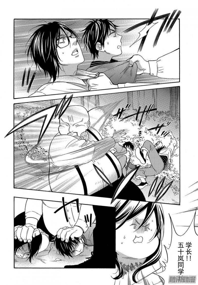 我太受欢迎了该怎么办 - 42 无法逃脱的求婚 - 第34张图